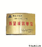 市场荣誉