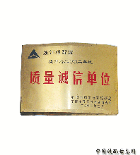 市场荣誉