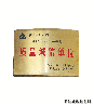 市场荣誉