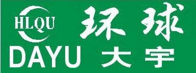 环球缝配