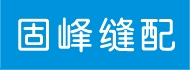 固峰缝配