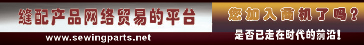 中国缝配信息网
