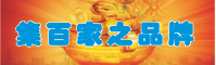 缝配信息