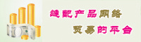 缝配信息