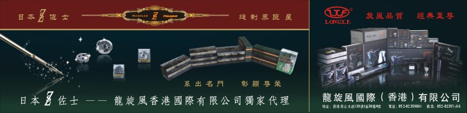 首页 - 华飞针车配件中心