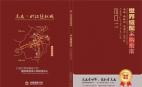 2011采购指南封面-封底