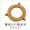 重机JUKI软木片