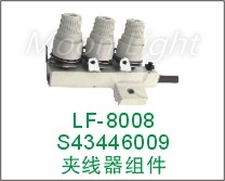 S43446009、夹线器组件