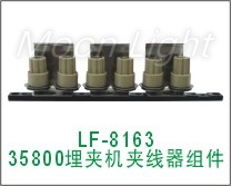 35800埋夹机夹线器组件