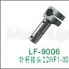 针杆接头 22WF1-004