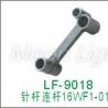 针杆连杆16WF1-014