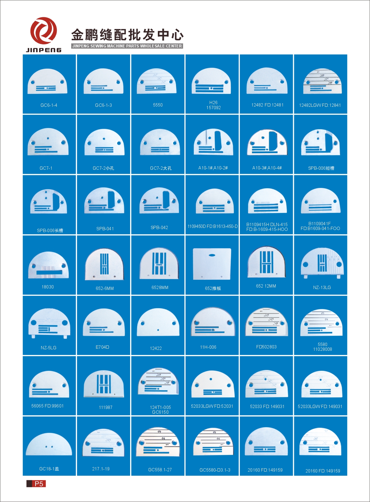 针板