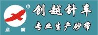 创越针车