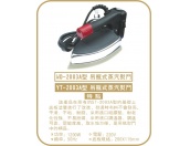 WD-2003A型 吊瓶式蒸汽熨斗