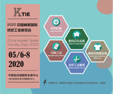 2020柯桥印花展 创新科技回归初心 为数码印花打call！