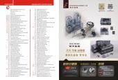 采购指南目录 CONTENTS  佐士  ZOSE