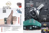 13-14  旺达 ONS