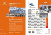 15-16 永发 YONG FA