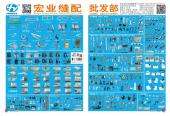 23-24 宏业 HONG YE