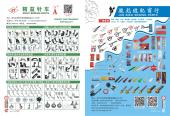 37-精益 JING YI  38-骏彪  JUN BIAO