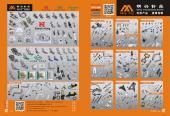 45-46 明兴 MING XING