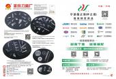 57-圣玛 SHENG MA 58-缝之意 Ningbo 