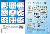 63-宏顺 HONG SHUN 64-邦达 BANG DA