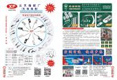 69-兰天 LAN TIAN 70-神盾 AEGLS