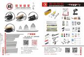 91-联发 LIAN FA  92-国云 GUO YUN 
