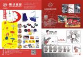 95-锦绣 JINXIU  96-伟悦 WINNER 