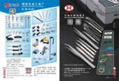 99-金鼎 XIANGHAO 100-兴腾 XINGTENG 