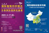 109--广州讯展  Media Cooperation110-海名 Media Cooperation