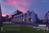 117-118  振华 JINZHEN