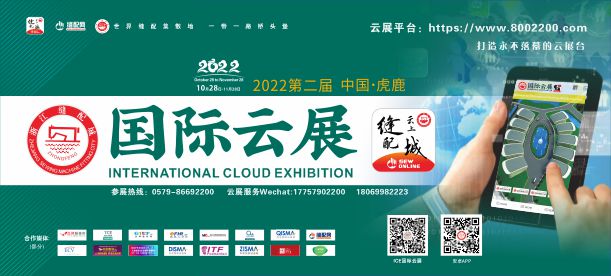 参展说明