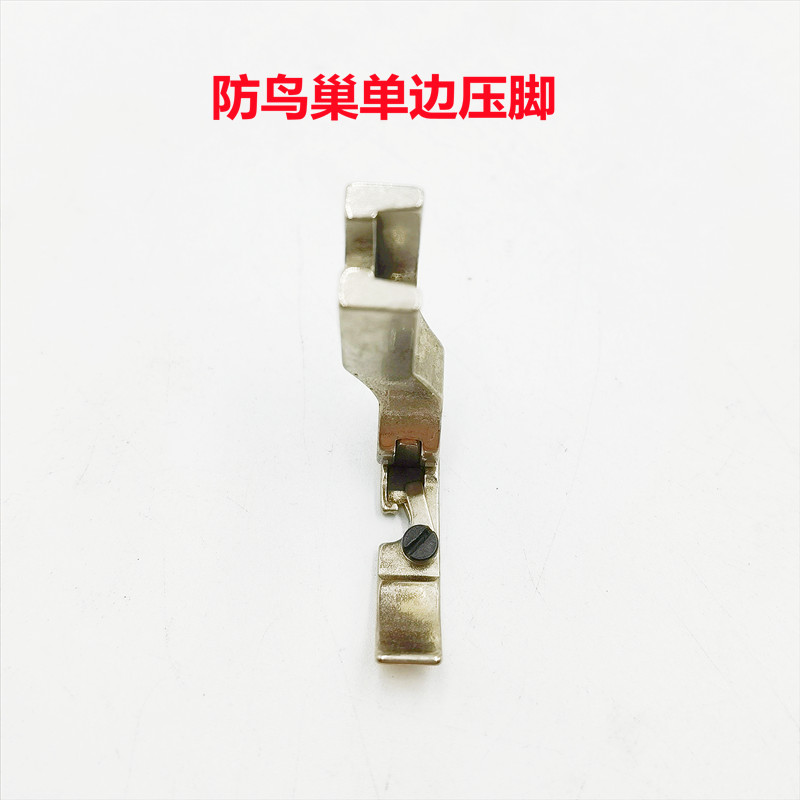杰克缝纫机A5电脑平车带刀压脚左右单边压脚防鸟巢带割线刀- 缝配网