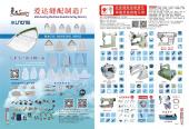 61-爱达-62永宏