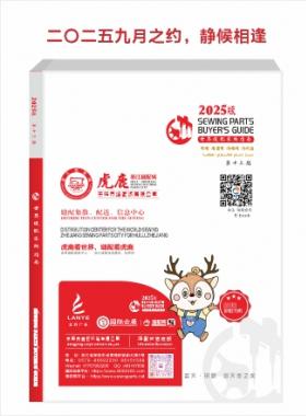 2025版《世界缝配采购指南》敬请期待，回看2023版