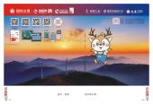 97-98-国际云展--缝配网-蓝野广告