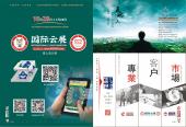 99-100-国际云展--缝配网-蓝野广告
