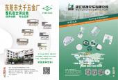 119-大千120-慧捷
