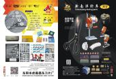 45-倡东-46-新南洋