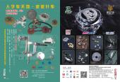 51-斌斌--隆泰52-辟力彩页