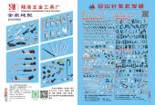 31-金鼎32-安山-1