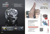 13-14-旺达