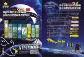 53-54--广州保洁星