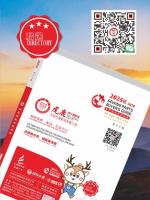 2025版第十三期《世界缝配采购指南》E-book