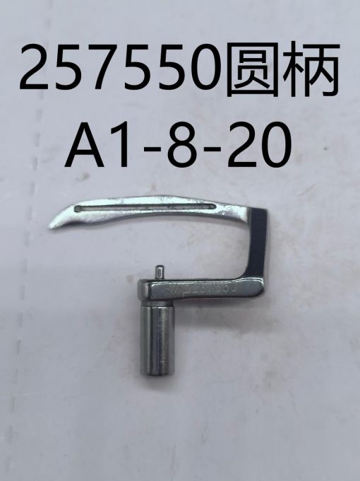 飞马W500下弯针 绷缝机车坎车 257550圆柄
