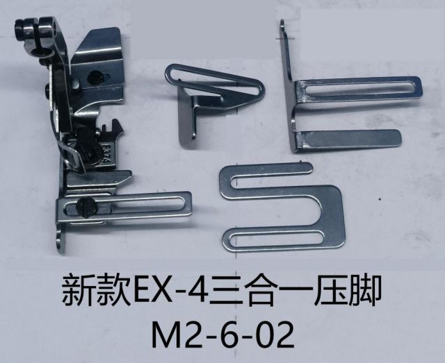EX四线拷边机四合一多功能压脚