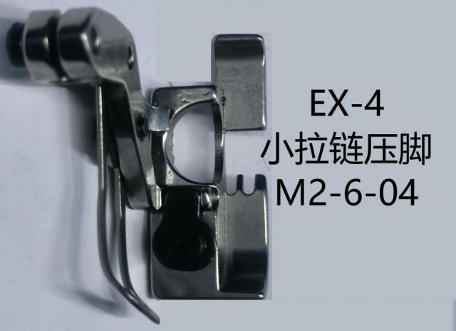 EX/杰克款上拉链特窄小压脚