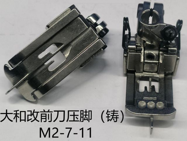 三针五线宝狮绷缝机中分高低挡边压脚